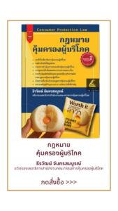 TheLawsun Consumer Protection Law 1200x1600 P:B