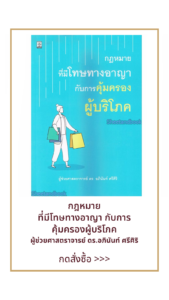 TheLawsun Consumer Protection Law 1200x1600 P:C