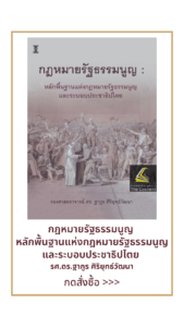 TheLawsun Constitutional Law Book A