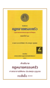 TheLawsun Family Law Book A