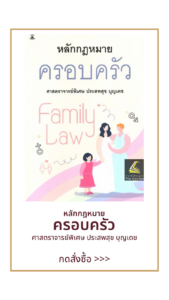 TheLawsun Family Law Book B