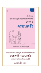 TheLawsun Family Law Book C