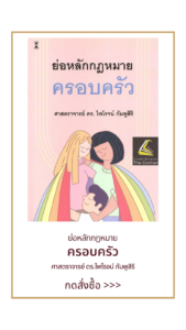 TheLawsun Family Law Book D